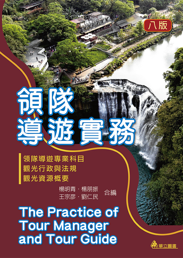 華立圖書股份有限公司 松根出版社
